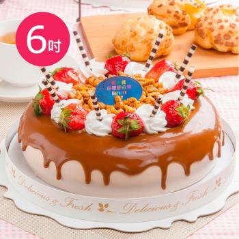 樂活e棧-母親節造型蛋糕-香豔焦糖瑪奇朵蛋糕6吋1顆(母親節 蛋糕 手作 水果)