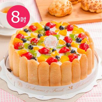 樂活e棧-母親節造型蛋糕-繽紛嘉年華蛋糕8吋1顆(母親節 蛋糕 手作 水果)