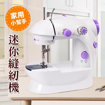 【ENNE】DIY家用小幫手多功能家庭式迷你縫紉機(D0001)