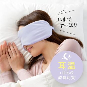 日本 alphax 濃密感耳眼罩 包覆耳朵 