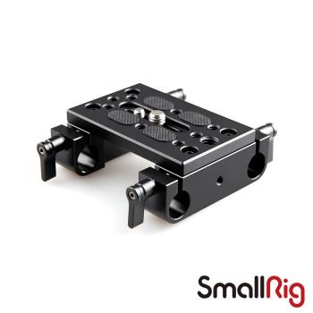 SmallRig 1775 15mm 雙導管夾底板 公司貨