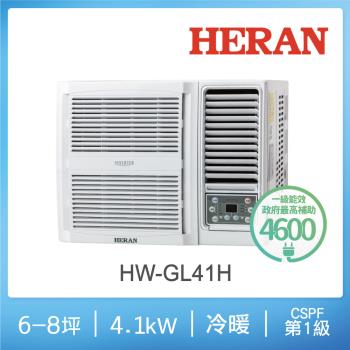 HERAN禾聯 5-7坪 R32一級變頻冷暖窗型空調 HW-GL41H