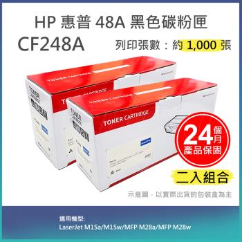 【LAIFU】HP 48A 黑色相容碳粉匣 CF248A 適用機型：HP LaserJet Pro M15w/M28w 【兩入優惠組】