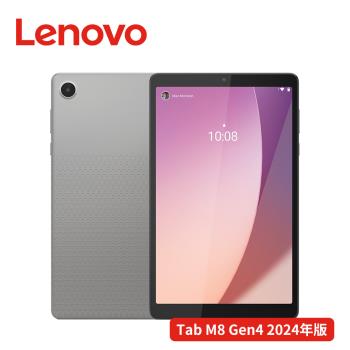 (皮套豪禮組)Lenovo Tab M8 4th Gen TB301 8吋平板電腦 (4G/64G)