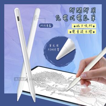 Wephone 即開即用 充電式觸控筆 iPad/安卓磁吸主動式電容筆 繪圖筆