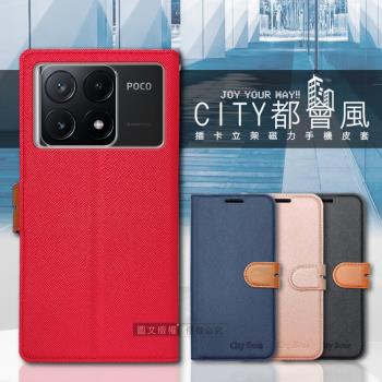 CITY都會風 POCO X6 Pro 5G 插卡立架磁力手機皮套 有吊飾孔