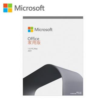 Office 2021 家用版 彩盒盒裝 (軟體拆封後無法退貨)