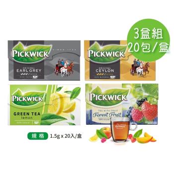 【PICKWICK荷蘭品味】天然茶飲20入 X3盒組 / 4種口味任選(森林莓果/檸檬綠茶/伯爵茶/錫蘭茶)