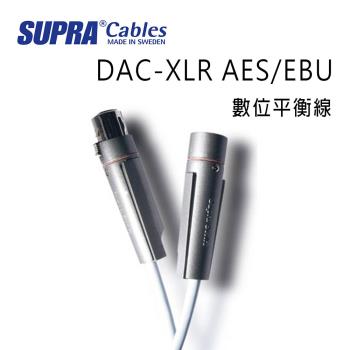 瑞典 supra 線材 DAC-XLR AES/EBU 數位平衡線/冰藍色/1M/公司貨