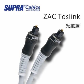 瑞典 supra 線材 ZAC Toslink 光纖線/冰藍色/2M/公司貨