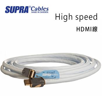瑞典 supra 線材 High speed HDMI線/冰藍色/15M/公司貨