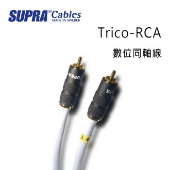 瑞典 supra 線材 Trico-RCA 數位同軸線/冰藍色/1M/公司貨
