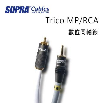 瑞典 supra 線材 Trico MP/RCA 數位同軸線/冰藍色/1M/公司貨