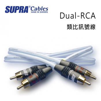 瑞典 supra 線材 Dual-RCA 類比訊號線/冰藍色/2M/公司貨
