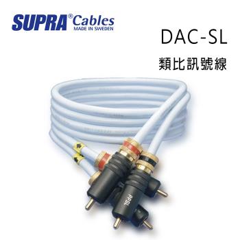 瑞典 supra 線材 DAC-SL 類比訊號線/冰藍色/2M/公司貨