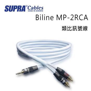 瑞典 supra 線材 Biline MP-2RCA 類比訊號線/耳機轉訊號線/冰藍色/1M/公司貨