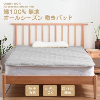 【日本 Kumori 】 可水洗防蟎透氣棉質床墊 -雙人180X200cm(灰色)