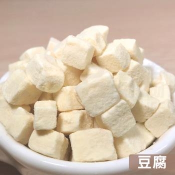 【搭嘴好食】即食沖泡乾燥豆腐丁_3入組(50g/包)