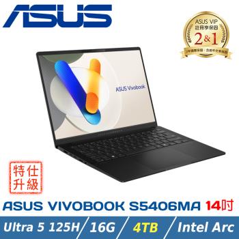 (改機升級)ASUS Vivobook S14 OLED S5406MA-0028K125H(Core Ultra 5 125H/16G/4TB)