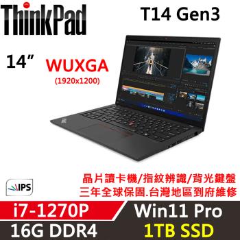 Lenovo聯想 ThinkPad T14 Gen3 14吋 商務軍規筆電 i7-1270P/16G/1TB/內顯/W11P/三年保
