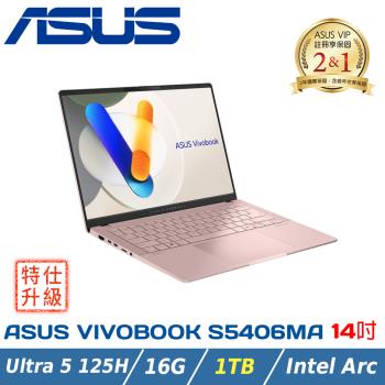(改機升級)ASUS Vivobook S14 OLED S5406MA-0078C125H(Core Ultra 5 125H/16G/1TB)