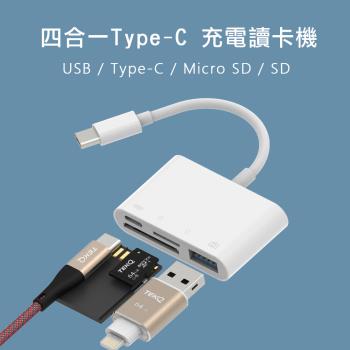 【TEKQ】iphone Lightning四合一蘋果充電OTG讀卡機轉USB/PD/TF/SD
