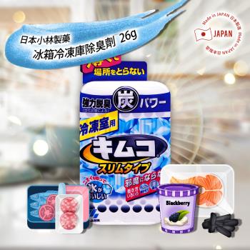 日本小林製藥冰箱冷凍庫除臭劑26g x1盒