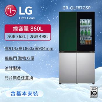 LG樂金 860公升 InstaView™敲敲看門中門冰球冰箱(冷藏498/冷凍362) GR-QLF87GSP (含基本安裝)