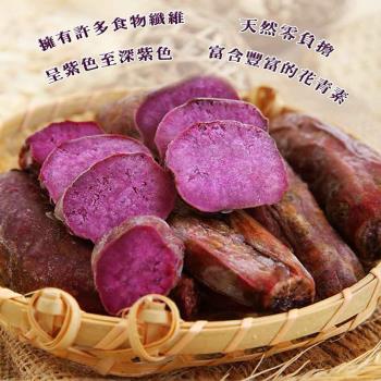 【綠之醇】養生輕食紫御地瓜-3包組(700g/包)