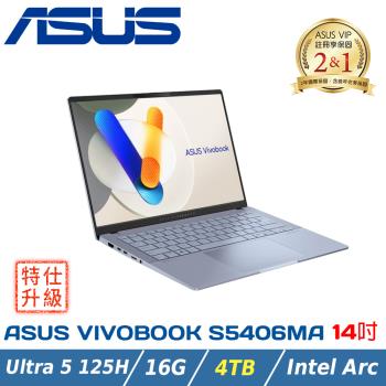 (改機升級)ASUS Vivobook S16 OLED S5606MA-0068B125H(Core Ultra 5 125H/16G/4TB)