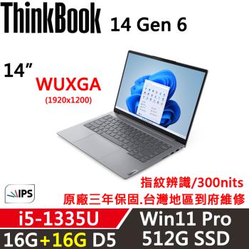 Lenovo聯想 ThinkBook 14 G6 14吋 商務效能筆電 i5-1335U/16G+16G D5/512G/內顯/W11P/三年保