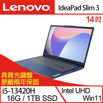 (特仕機)Lenovo聯想 IdeaPad Slim 3 83EL0017TW 14吋輕薄筆電 i5-13420H/16G/1TB SSD/Win11