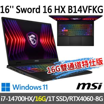 msi Sword 16 HX B14VFKG-046TW(i7-14700HX/16G/1T SSD/RTX4060-8G/-16G雙通道特仕版)