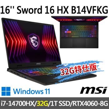 msi Sword 16 HX B14VFKG-046TW(i7-14700HX/32G/1T SSD/RTX4060-8G/-32G特仕版)