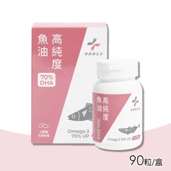 【藥師健生活】高純度DHA 70％魚油 90粒/盒(Omega-3)