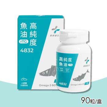【藥師健生活】高純度魚油4832 90粒/盒(EPA DHA)