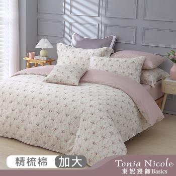 【Tonia Nicole 東妮寢飾】紅粉佳人100%精梳棉兩用被床包組(加大)