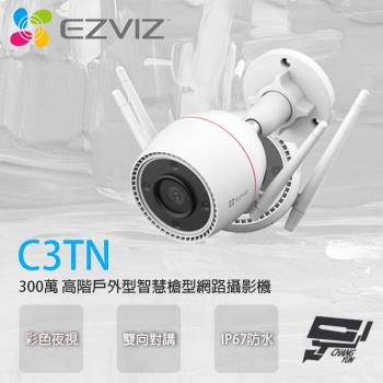 [昌運科技] EZVIZ螢石 C3TN 300萬 高階戶外型智慧網路攝影機 彩色夜視 雙向對講