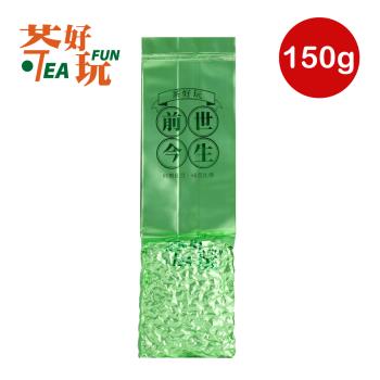 【茶好玩】前世杉林溪 獨享包(150g/包)