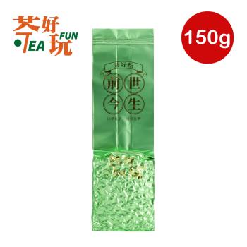 【茶好玩】前世奇萊山 獨享包(150g/包)