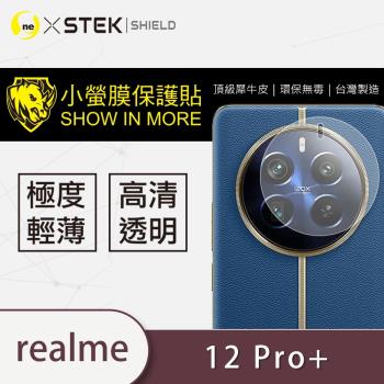 【O-ONE】realme 12 Pro+『小螢膜』 鏡頭貼 全膠保護貼 (一組兩入)