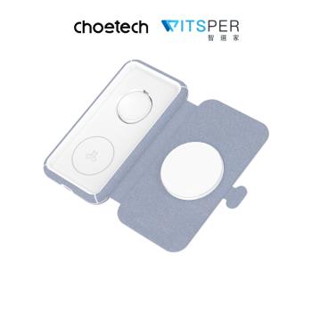 Choetech T324 MFM MagSafe 3 in 1 摺疊旅行無線充電器｜一手包辦 無線方便