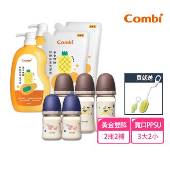日本Combi 真實含乳寬口PPSU奶瓶(160ml*2+240ml*3)+奶瓶清潔組