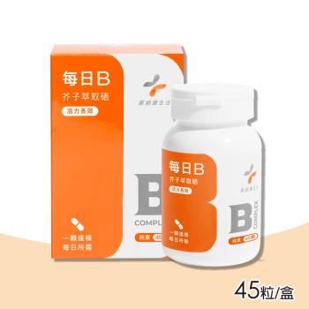 【藥師健生活】天然每日B膠囊 45粒/盒(全素可食)