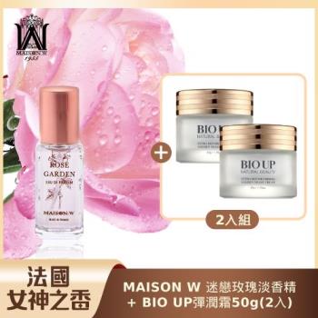 法國女神之香 MAISON W迷戀玫瑰淡香精 10ml+BIO UP自然美高純度酒粕胎盤4D拉提彈潤霜50g(2入)