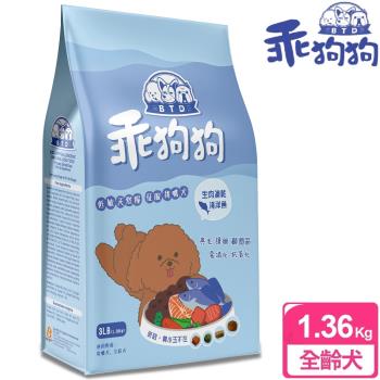 BTD 乖狗狗 生肉凍乾低敏天然糧 1.36kg ( 捕撈海魚+蔬菜 )