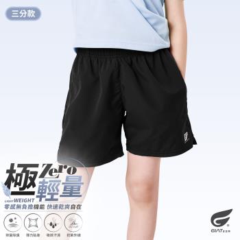 1件組【GIAT】台灣製輕量排汗兒童口袋短褲(三分款)