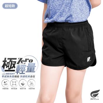 1件組【GIAT】台灣製輕量排汗兒童口袋短褲(超短款)