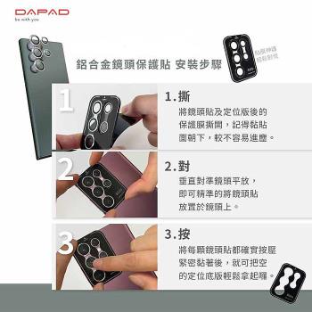 Dapad   SAMSUNG Galaxy A35 /   Galaxy  A55 5G  6.6 吋   ( 鋁合金金屬框鏡頭保護貼 )-滿版玻璃