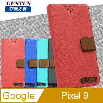 亞麻系列 Google Pixel 9 插卡立架磁力手機皮套